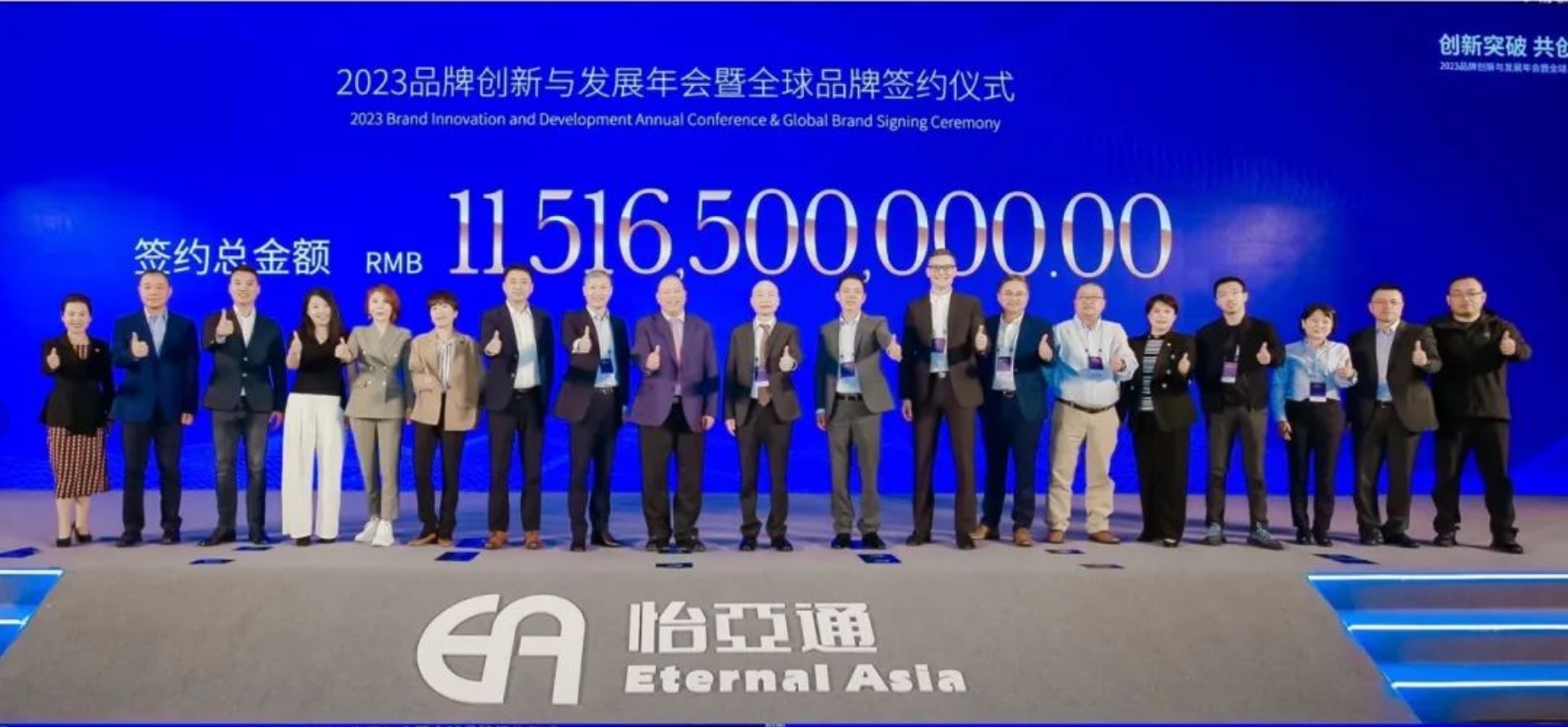 彩霸王官网举办进博会全球品牌签约仪式，签约金额突破115亿元
