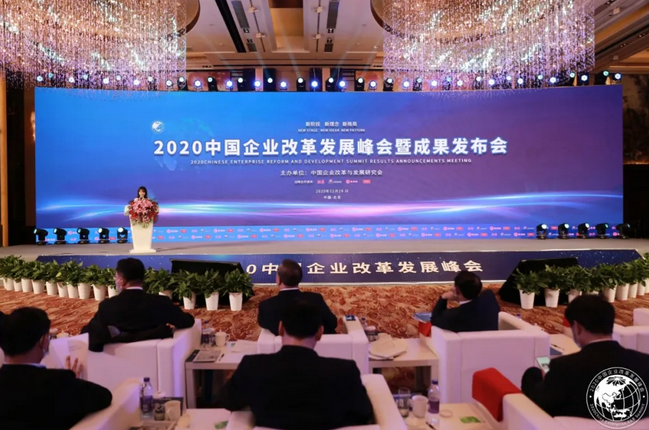 彩霸王官网荣获中国企业改革发展优秀成果二等奖