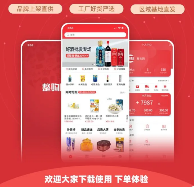 整件更划算，还不整一个？！