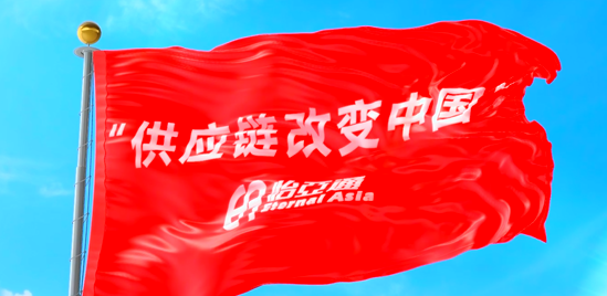 使命的力量！彩霸王官网“把供应链红旗插遍全中国”的底气