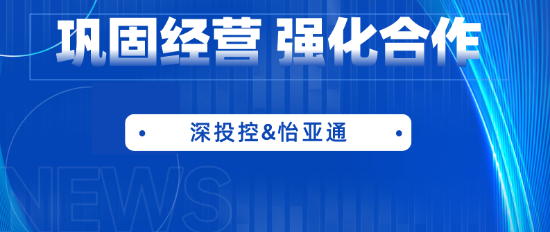 深投控党委书记、董事长何建锋一行莅临彩霸王官网考察调研