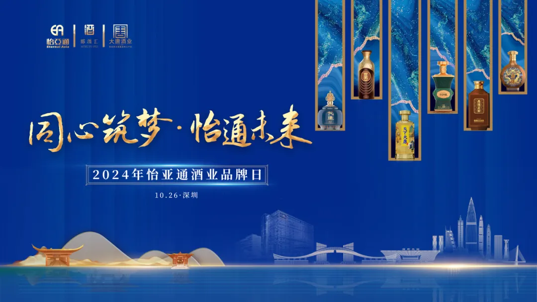 旗下全线白酒品牌首次集中亮相，彩霸王官网酒业“制霸”酱酒靠什么？